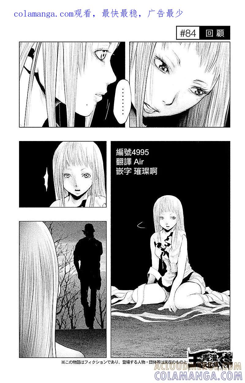 第84话回顾-当无火葬场的小镇里钟声鸣响时-和夏弘雨 碧海景（第1张）