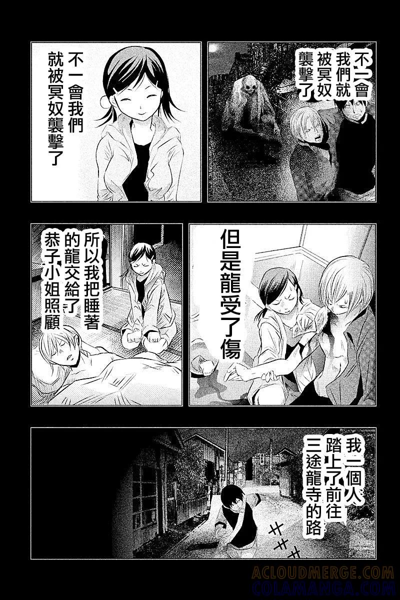 第84话回顾-当无火葬场的小镇里钟声鸣响时-和夏弘雨 碧海景（第13张）