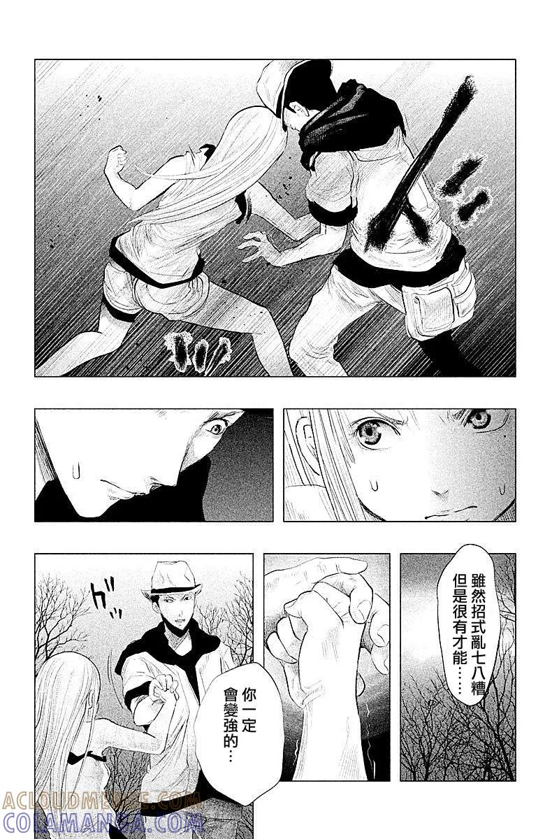 第84话回顾-当无火葬场的小镇里钟声鸣响时-和夏弘雨 碧海景（第4张）