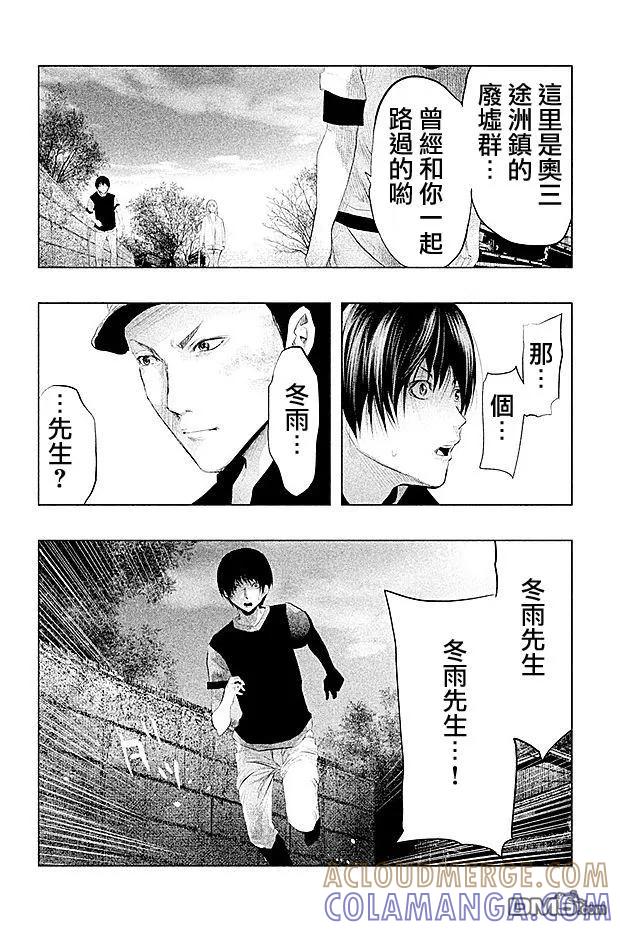 第85话别担心-当无火葬场的小镇里钟声鸣响时-和夏弘雨 碧海景（第4张）