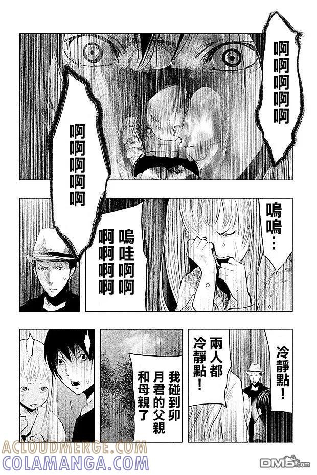 第85话别担心-当无火葬场的小镇里钟声鸣响时-和夏弘雨 碧海景（第12张）