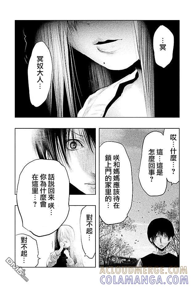 第85话别担心-当无火葬场的小镇里钟声鸣响时-和夏弘雨 碧海景（第9张）