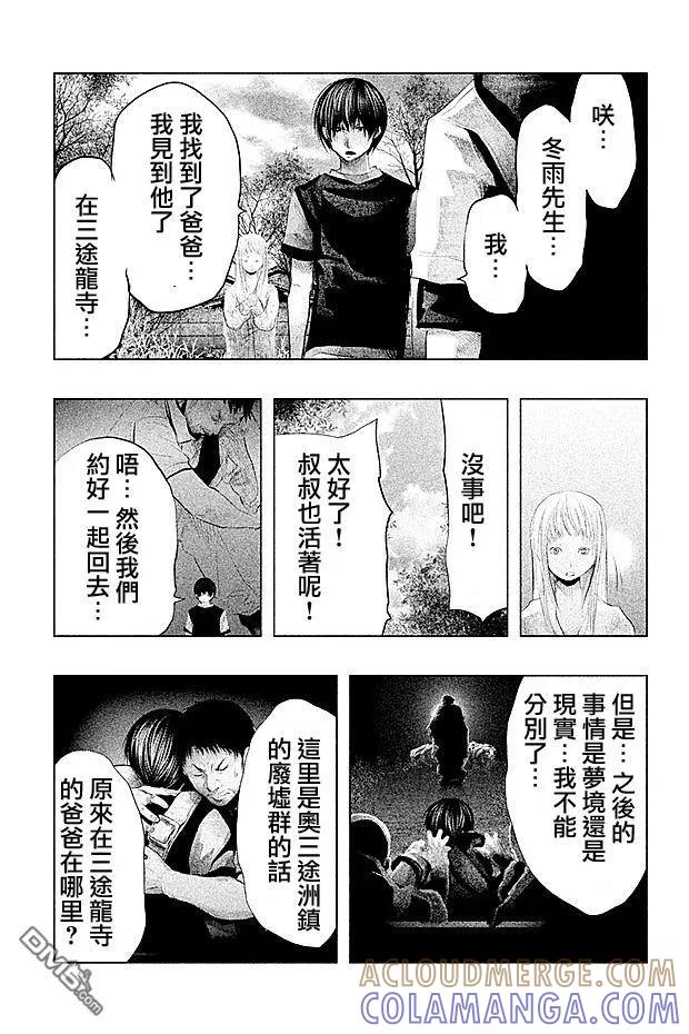 第85话别担心-当无火葬场的小镇里钟声鸣响时-和夏弘雨 碧海景（第7张）