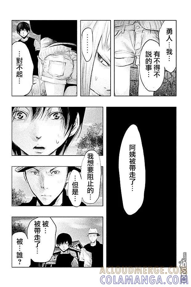 第85话别担心-当无火葬场的小镇里钟声鸣响时-和夏弘雨 碧海景（第8张）