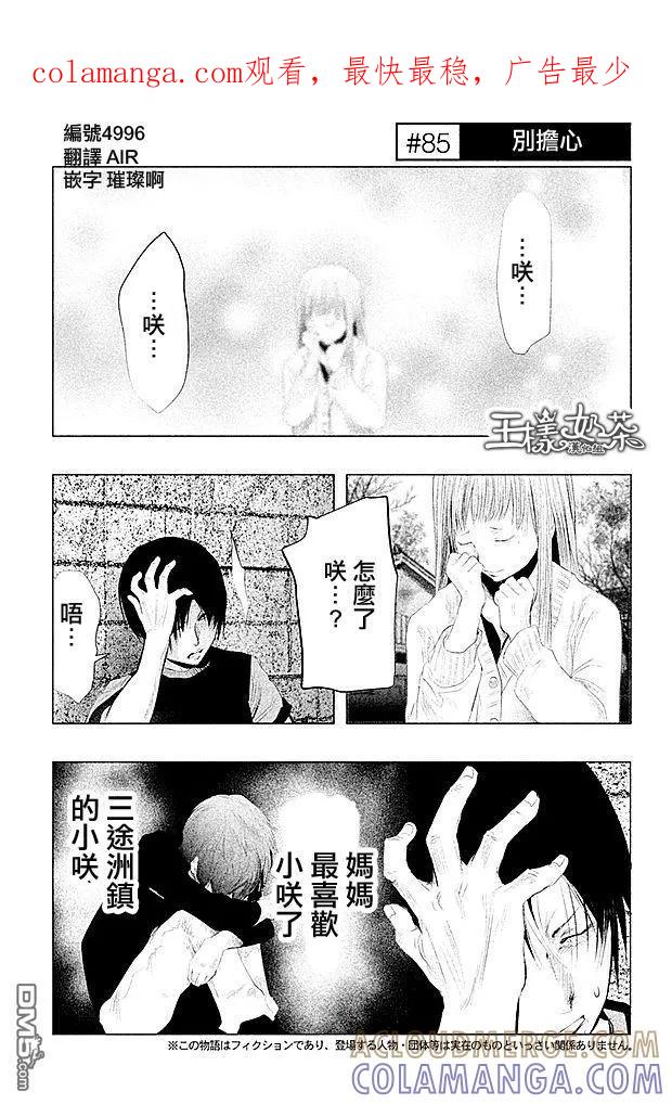 第85话别担心-当无火葬场的小镇里钟声鸣响时-和夏弘雨 碧海景（第1张）