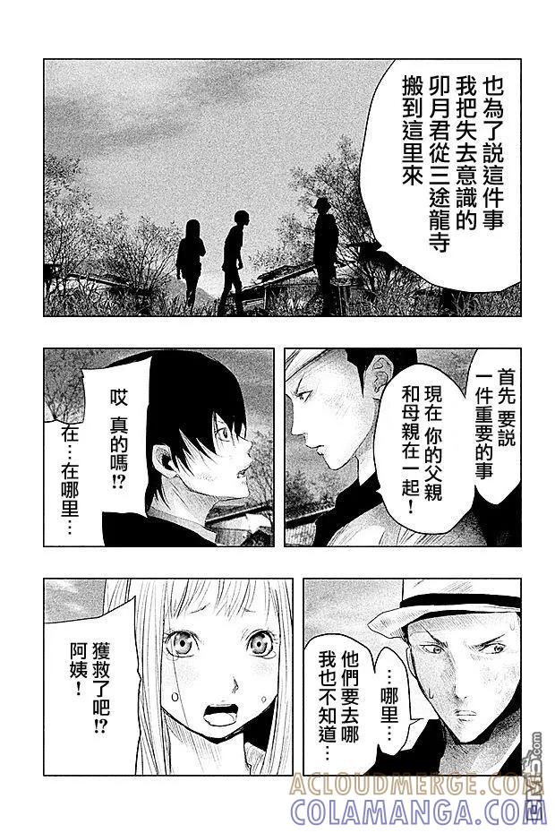 第85话别担心-当无火葬场的小镇里钟声鸣响时-和夏弘雨 碧海景（第13张）