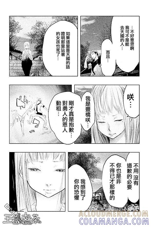 第85话别担心-当无火葬场的小镇里钟声鸣响时-和夏弘雨 碧海景（第6张）