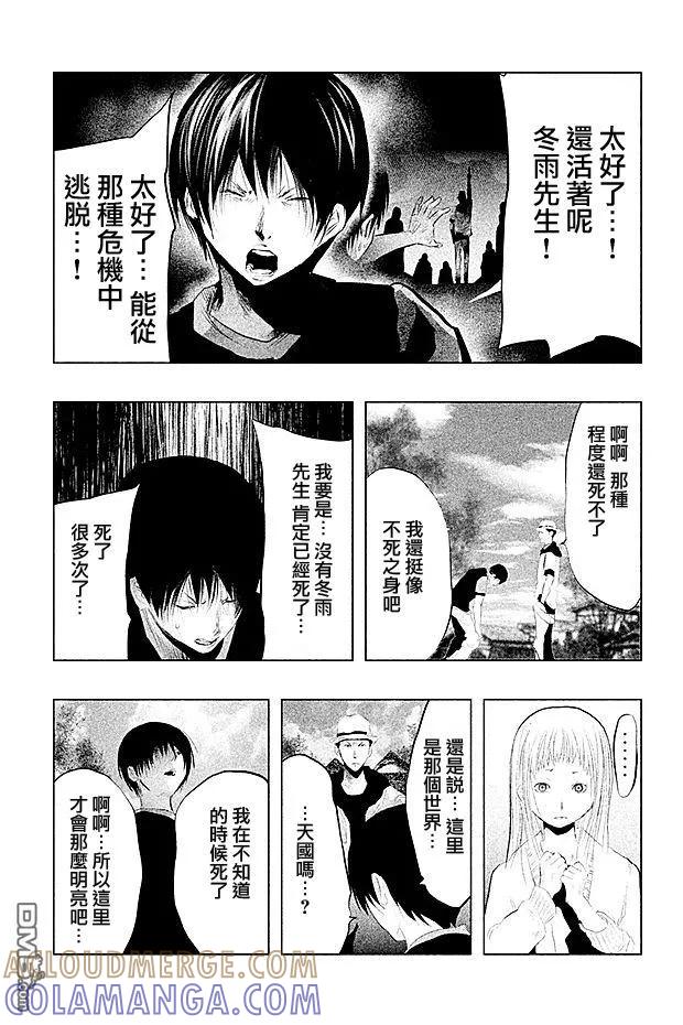 第85话别担心-当无火葬场的小镇里钟声鸣响时-和夏弘雨 碧海景（第5张）