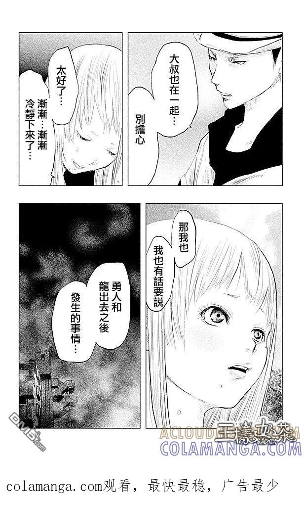 第85话别担心-当无火葬场的小镇里钟声鸣响时-和夏弘雨 碧海景（第14张）