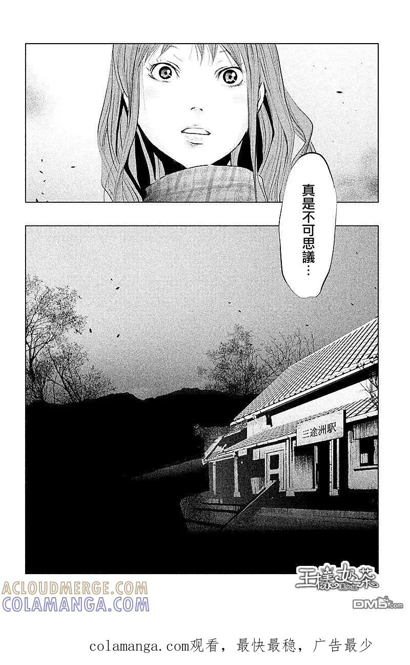 第86话-当无火葬场的小镇里钟声鸣响时-和夏弘雨 碧海景（第12张）