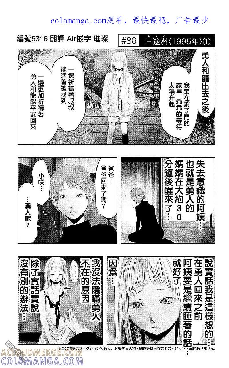 第86话-当无火葬场的小镇里钟声鸣响时-和夏弘雨 碧海景（第1张）