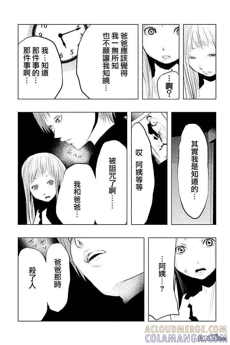第86话-当无火葬场的小镇里钟声鸣响时-和夏弘雨 碧海景（第7张）