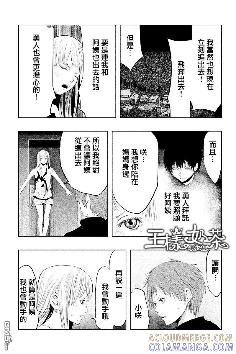 第86话-当无火葬场的小镇里钟声鸣响时-和夏弘雨 碧海景（第3张）