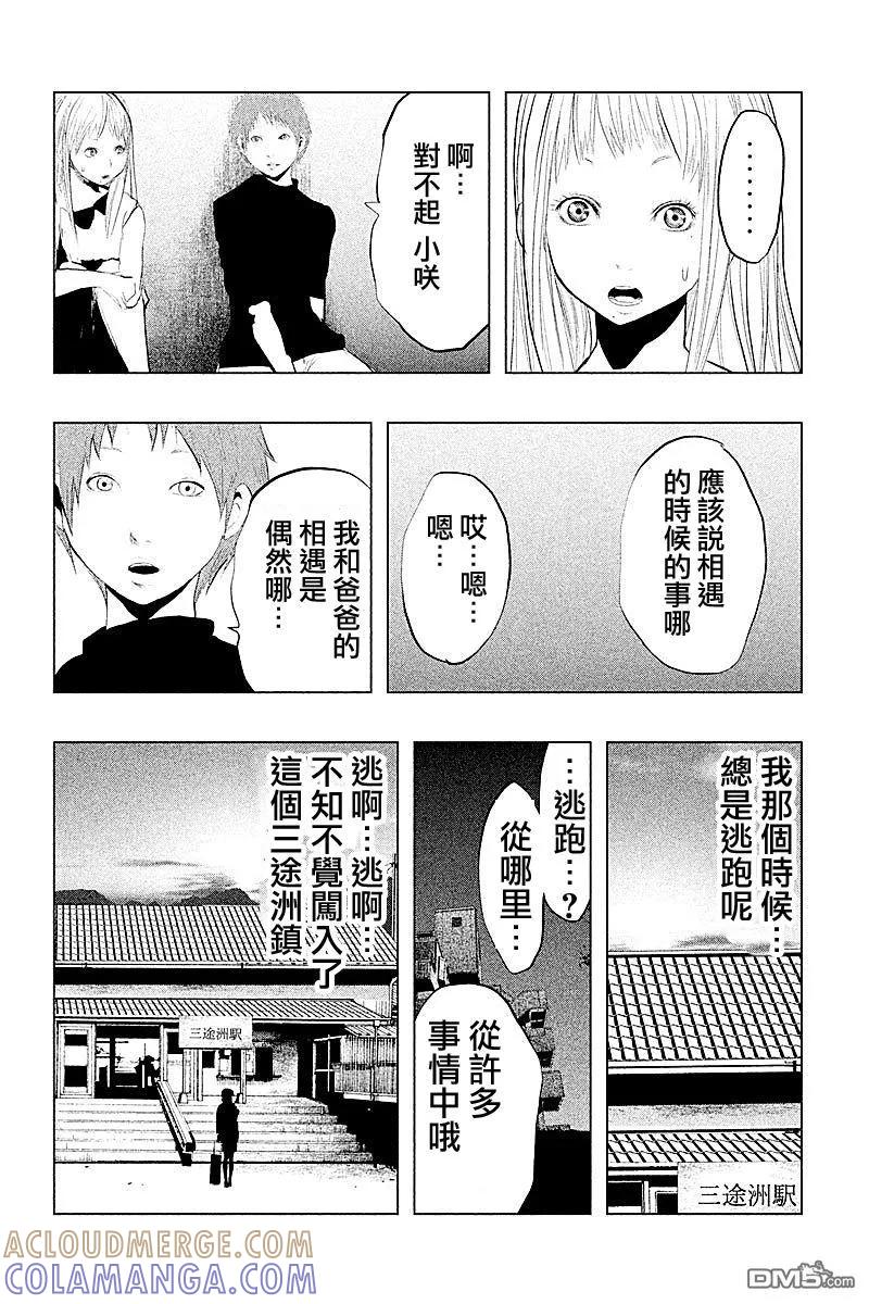 第86话-当无火葬场的小镇里钟声鸣响时-和夏弘雨 碧海景（第8张）