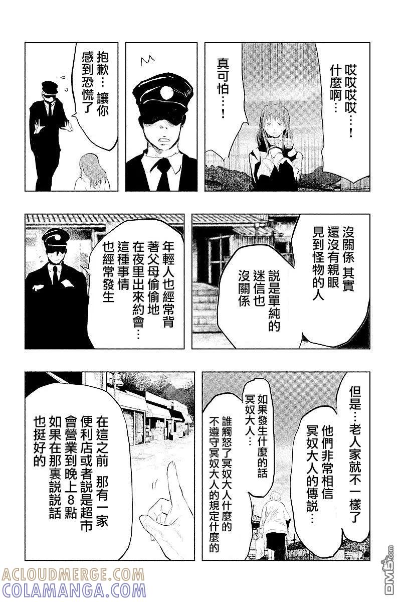 第86话-当无火葬场的小镇里钟声鸣响时-和夏弘雨 碧海景（第10张）