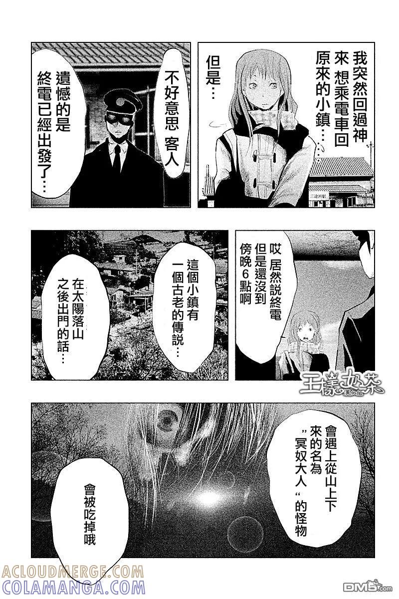第86话-当无火葬场的小镇里钟声鸣响时-和夏弘雨 碧海景（第9张）