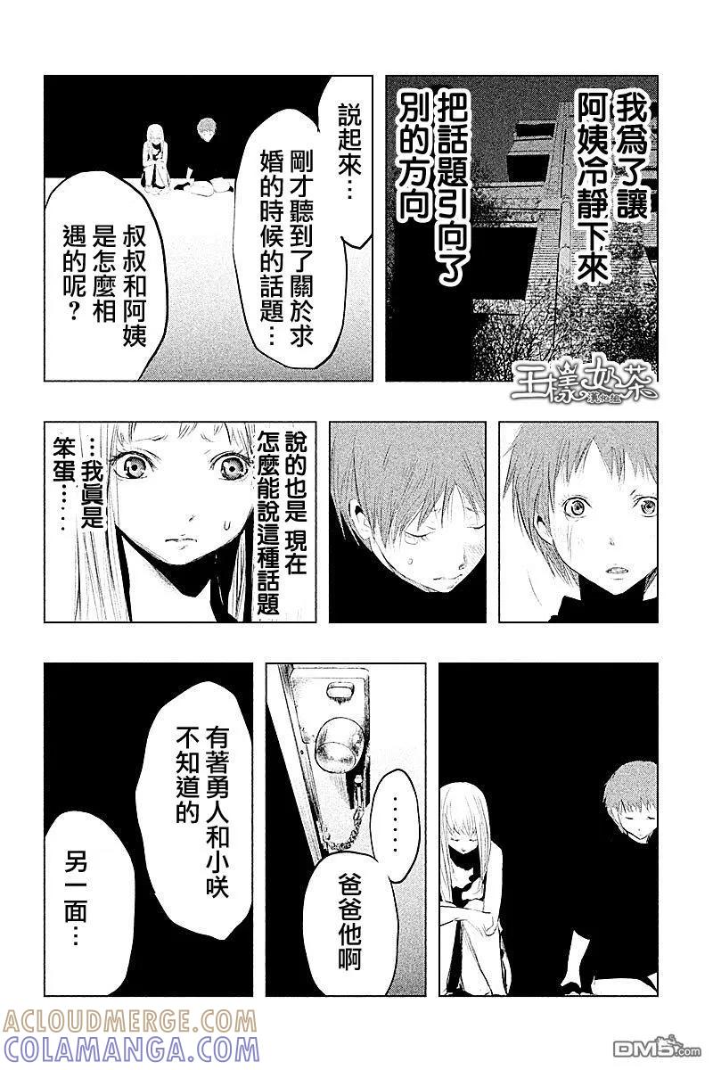 第86话-当无火葬场的小镇里钟声鸣响时-和夏弘雨 碧海景（第6张）