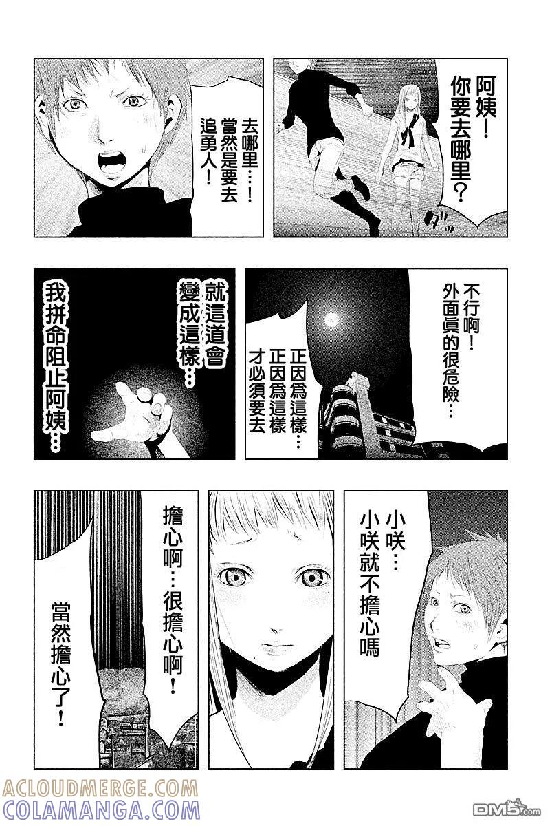 第86话-当无火葬场的小镇里钟声鸣响时-和夏弘雨 碧海景（第2张）