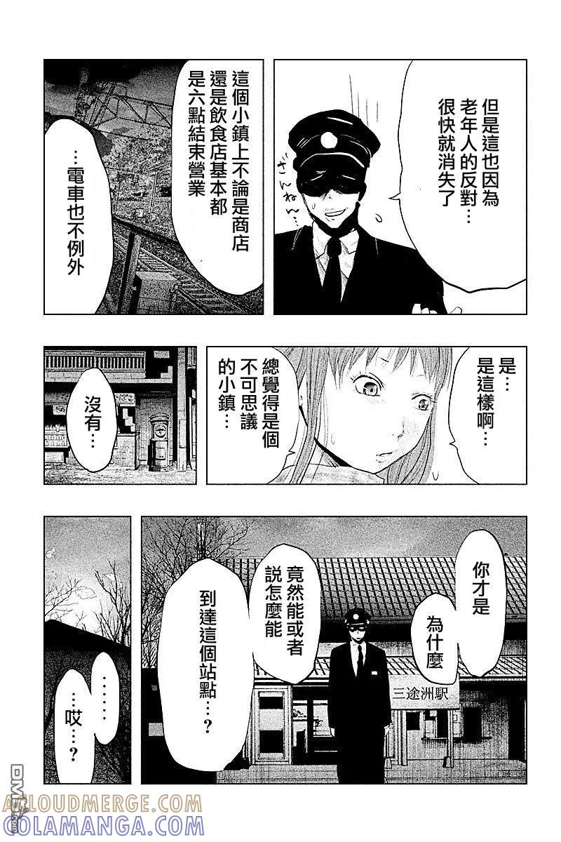 第86话-当无火葬场的小镇里钟声鸣响时-和夏弘雨 碧海景（第11张）