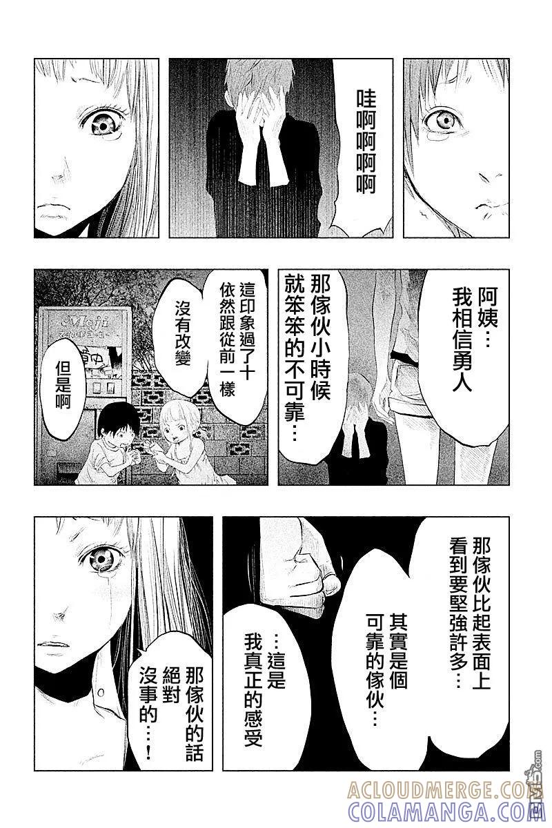 第86话-当无火葬场的小镇里钟声鸣响时-和夏弘雨 碧海景（第4张）