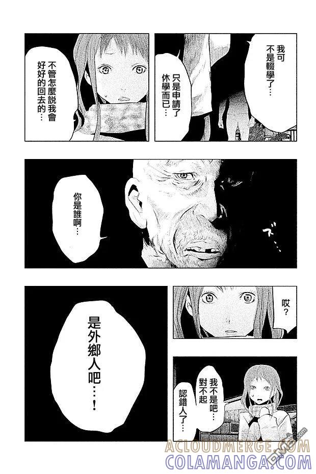 第87话-当无火葬场的小镇里钟声鸣响时-和夏弘雨 碧海景（第5张）