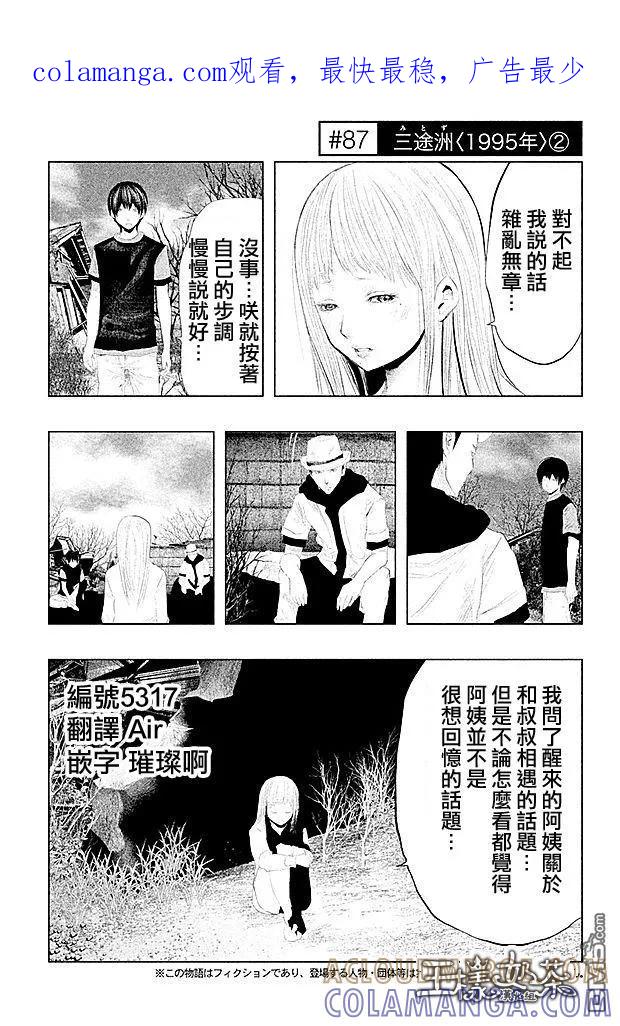 第87话-当无火葬场的小镇里钟声鸣响时-和夏弘雨 碧海景（第1张）