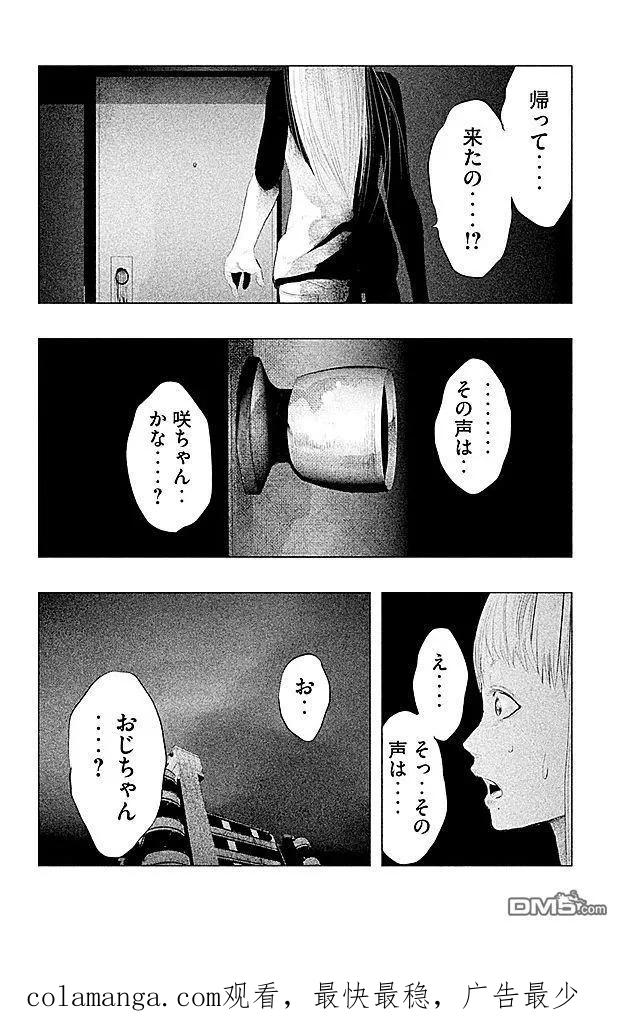 第87话-当无火葬场的小镇里钟声鸣响时-和夏弘雨 碧海景（第16张）