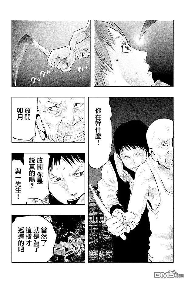 第87话-当无火葬场的小镇里钟声鸣响时-和夏弘雨 碧海景（第8张）