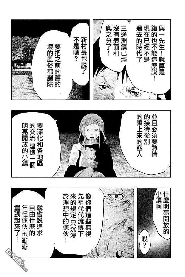 第87话-当无火葬场的小镇里钟声鸣响时-和夏弘雨 碧海景（第10张）