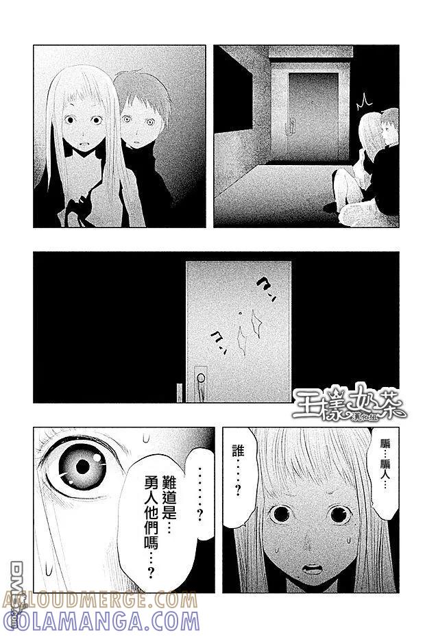 第87话-当无火葬场的小镇里钟声鸣响时-和夏弘雨 碧海景（第15张）