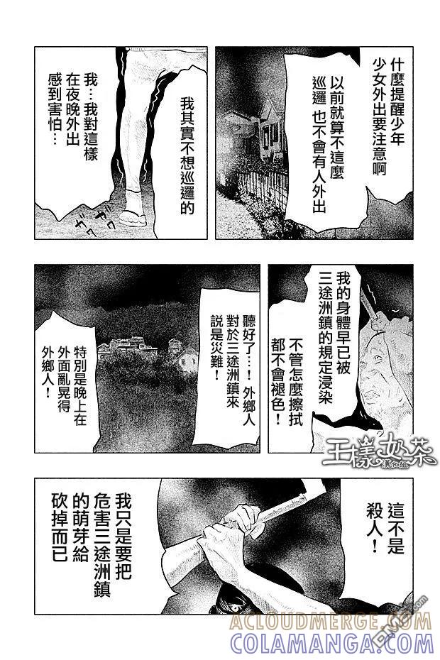 第87话-当无火葬场的小镇里钟声鸣响时-和夏弘雨 碧海景（第11张）