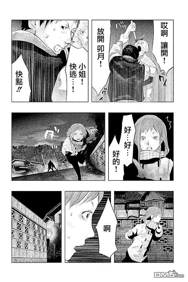 第87话-当无火葬场的小镇里钟声鸣响时-和夏弘雨 碧海景（第12张）