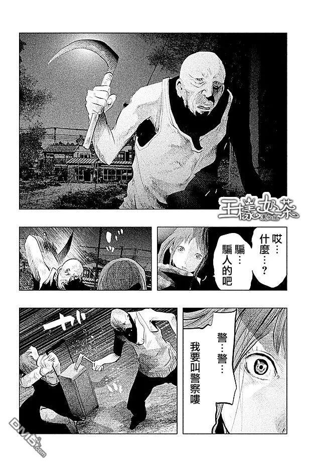 第87话-当无火葬场的小镇里钟声鸣响时-和夏弘雨 碧海景（第6张）