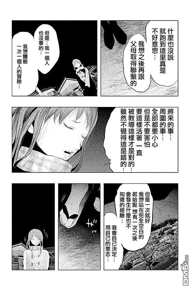 第87话-当无火葬场的小镇里钟声鸣响时-和夏弘雨 碧海景（第4张）