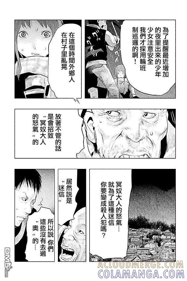第87话-当无火葬场的小镇里钟声鸣响时-和夏弘雨 碧海景（第9张）