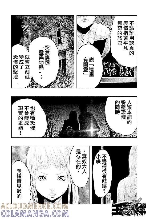 第88话恐惧之心-当无火葬场的小镇里钟声鸣响时-和夏弘雨 碧海景（第7张）