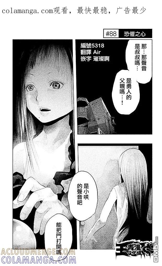 第88话恐惧之心-当无火葬场的小镇里钟声鸣响时-和夏弘雨 碧海景（第1张）