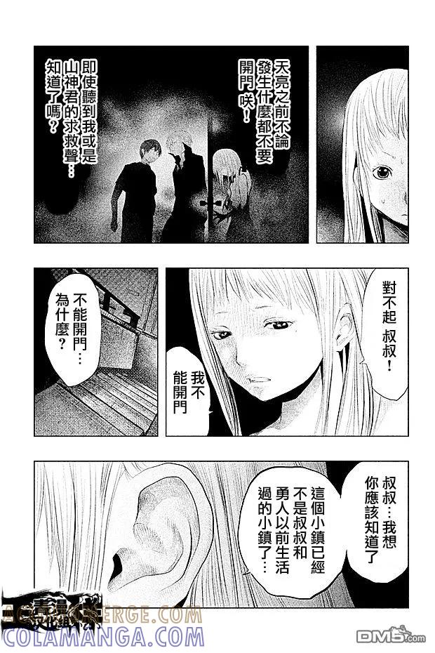 第88话恐惧之心-当无火葬场的小镇里钟声鸣响时-和夏弘雨 碧海景（第3张）