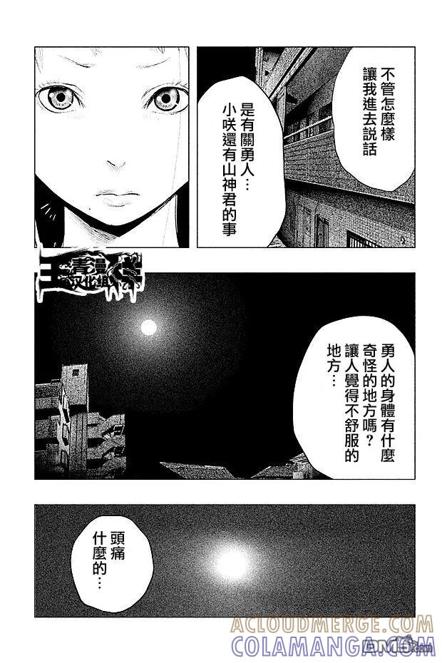 第88话恐惧之心-当无火葬场的小镇里钟声鸣响时-和夏弘雨 碧海景（第9张）
