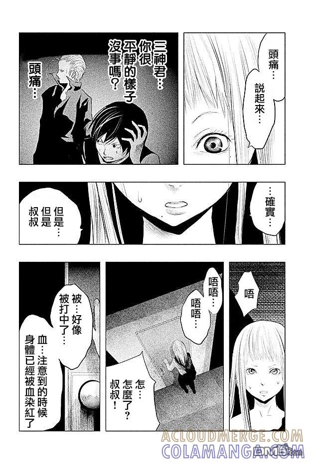 第88话恐惧之心-当无火葬场的小镇里钟声鸣响时-和夏弘雨 碧海景（第10张）