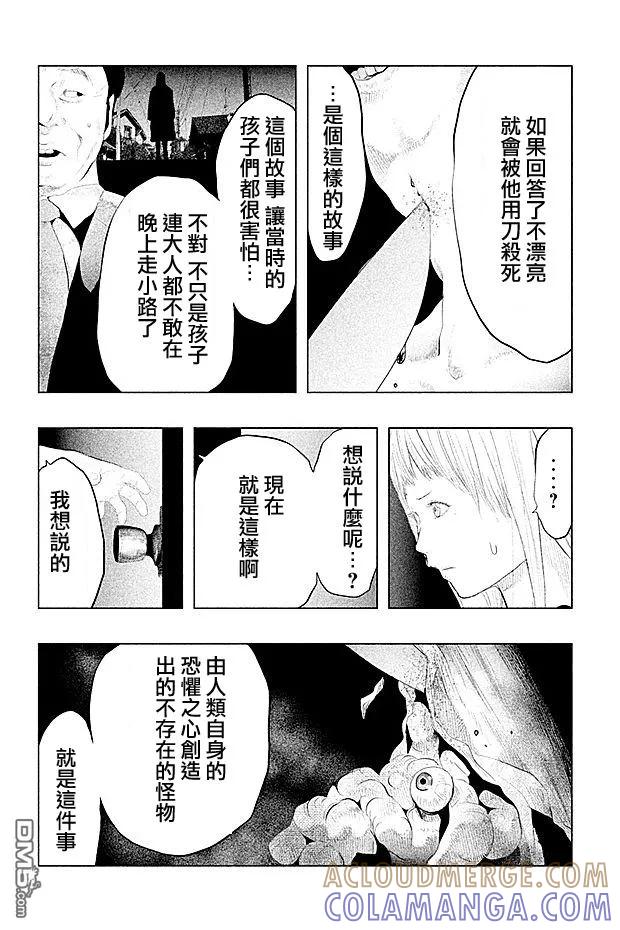 第88话恐惧之心-当无火葬场的小镇里钟声鸣响时-和夏弘雨 碧海景（第6张）