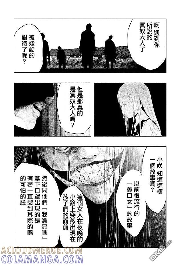 第88话恐惧之心-当无火葬场的小镇里钟声鸣响时-和夏弘雨 碧海景（第5张）