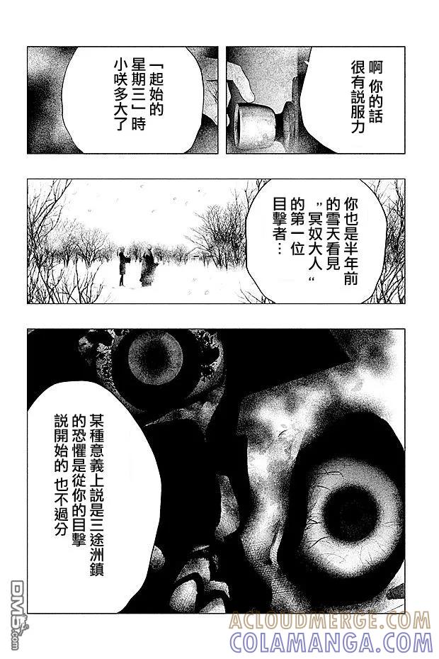第88话恐惧之心-当无火葬场的小镇里钟声鸣响时-和夏弘雨 碧海景（第8张）