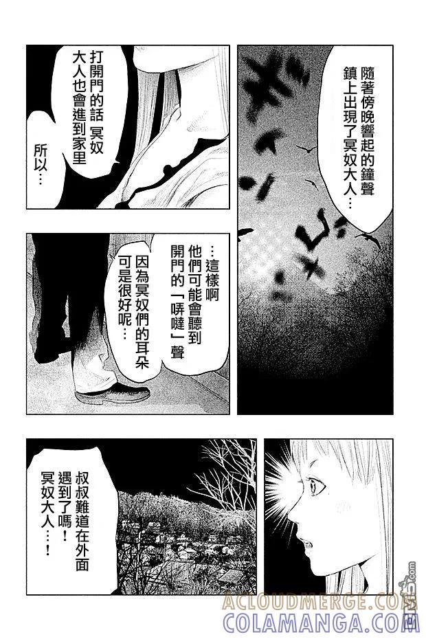 第88话恐惧之心-当无火葬场的小镇里钟声鸣响时-和夏弘雨 碧海景（第4张）