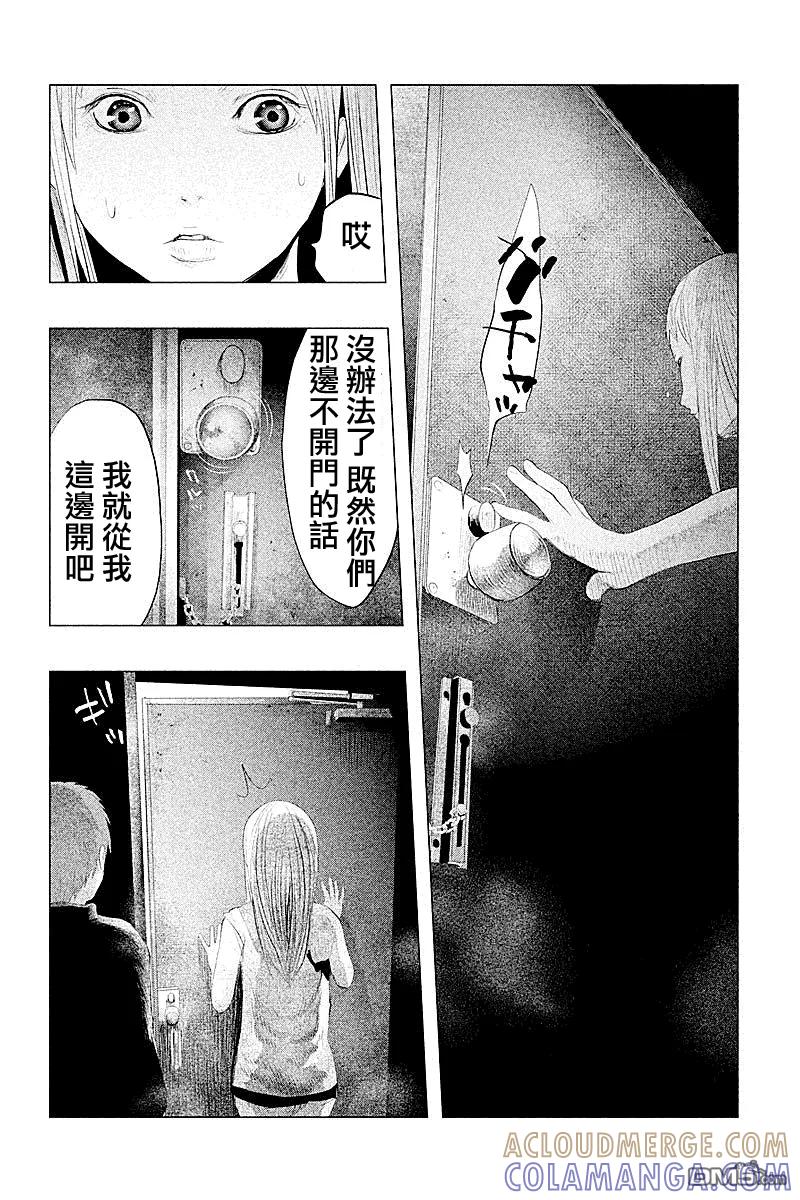 第89话恶劣的玩笑-当无火葬场的小镇里钟声鸣响时-和夏弘雨 碧海景（第2张）