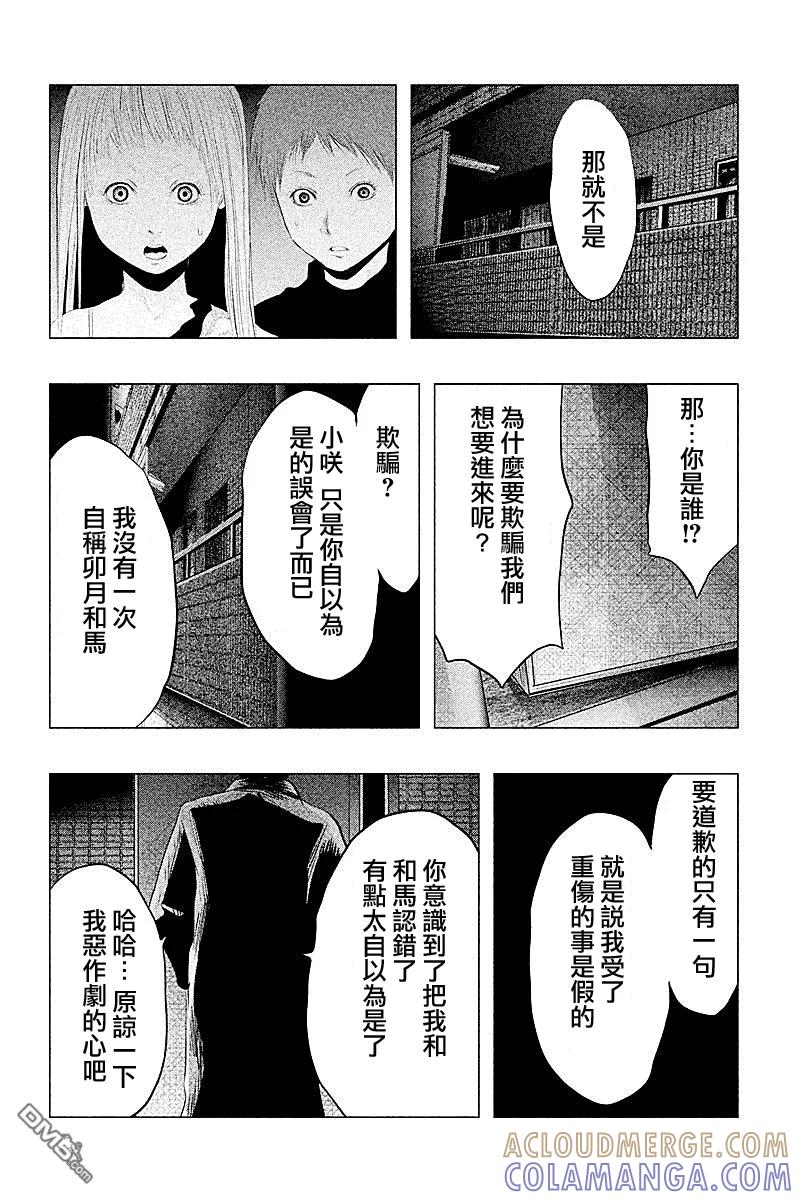 第89话恶劣的玩笑-当无火葬场的小镇里钟声鸣响时-和夏弘雨 碧海景（第4张）