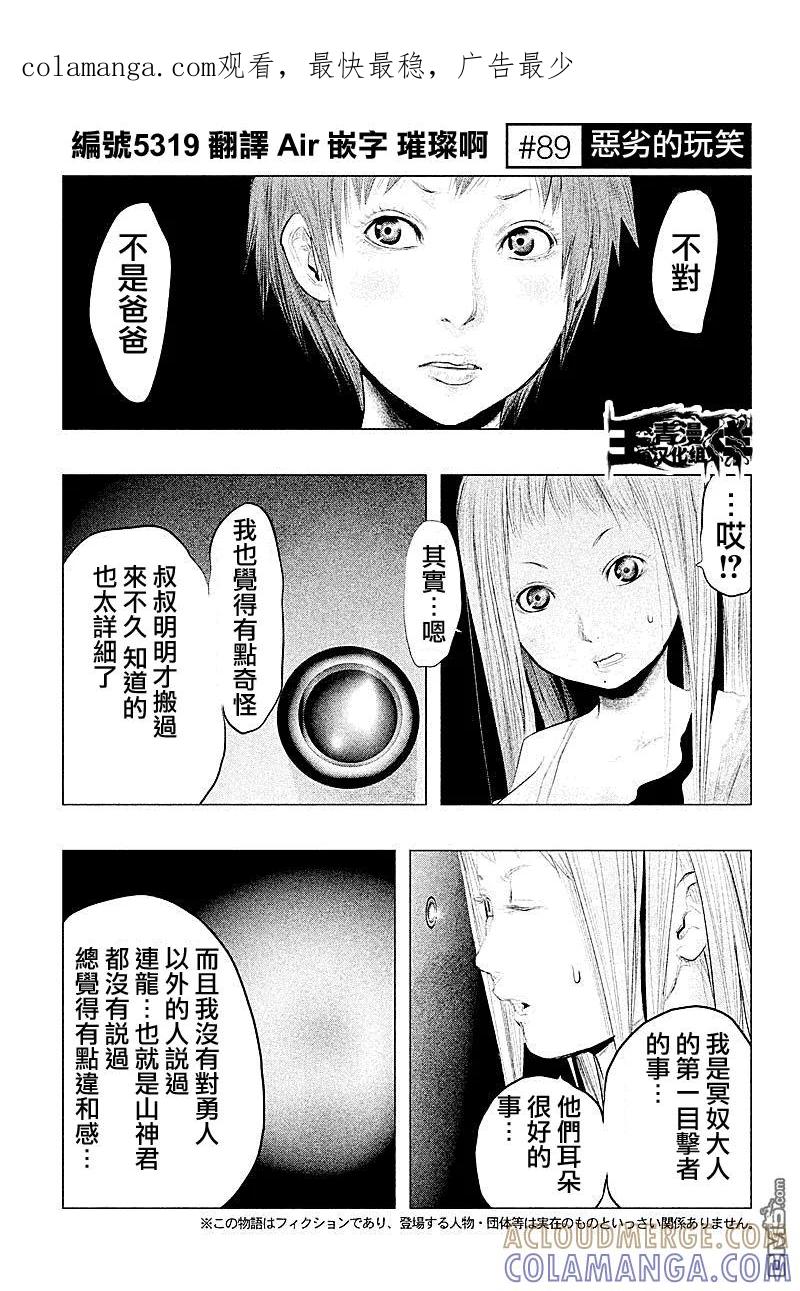 第89话恶劣的玩笑-当无火葬场的小镇里钟声鸣响时-和夏弘雨 碧海景（第1张）