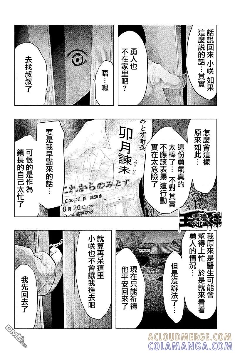 第89话恶劣的玩笑-当无火葬场的小镇里钟声鸣响时-和夏弘雨 碧海景（第10张）