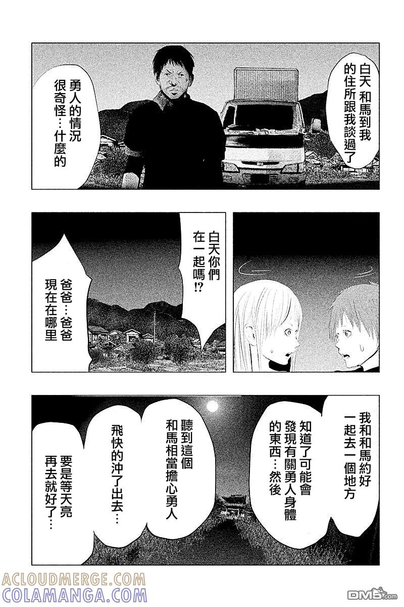 第89话恶劣的玩笑-当无火葬场的小镇里钟声鸣响时-和夏弘雨 碧海景（第9张）