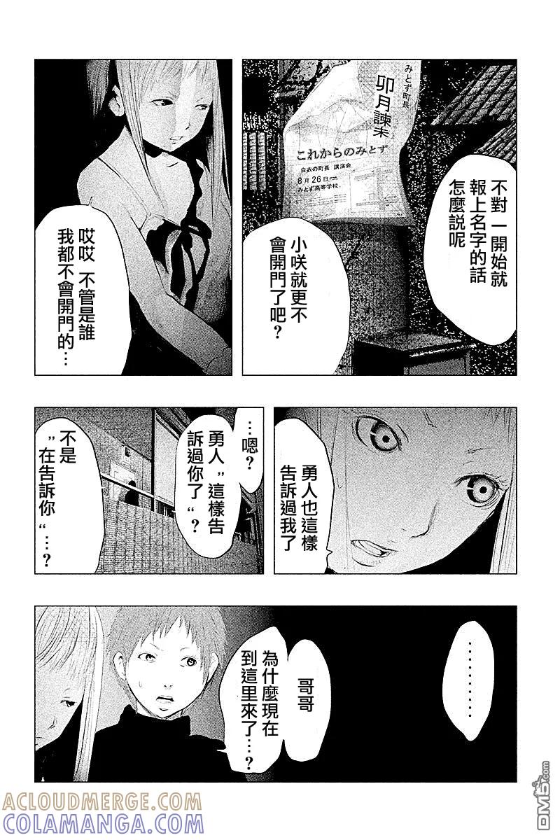 第89话恶劣的玩笑-当无火葬场的小镇里钟声鸣响时-和夏弘雨 碧海景（第8张）